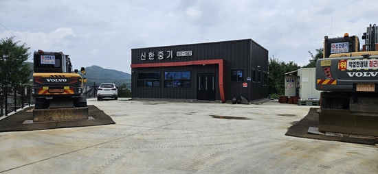 신한종합중기 PC 이미지 3069121