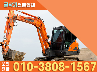 김천굴삭기