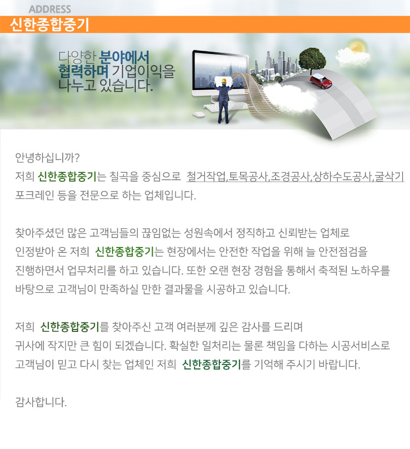 김천굴삭기