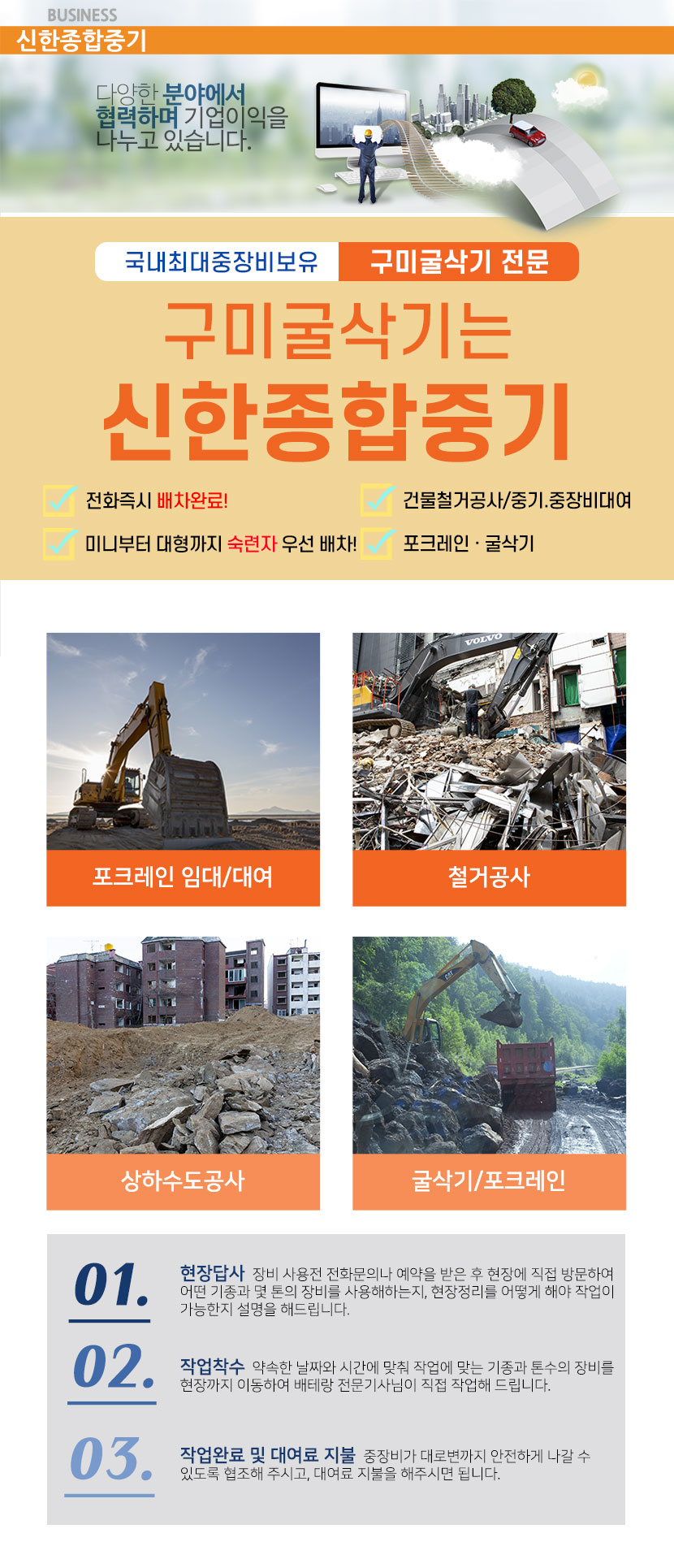 김천굴삭기